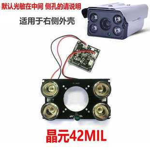 配件 C4四灯点阵列红外线灯板辅助补光灯板 X4监控摄像头机