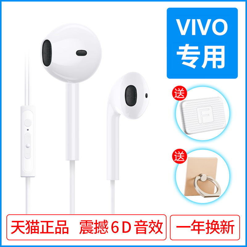 ³±¹¤·» V1Ïß¿ØÈë¶úʽ¶úÈû¶ú»úÊÊÓÃÓÚvivox9 x20 x21 x7 x6plus y67ÔÑbÕýÆ·Ïß¿ØÊÖ»úͨÓÃÔÅä³§sÄÐŮ֨µÍÒôÅÚ