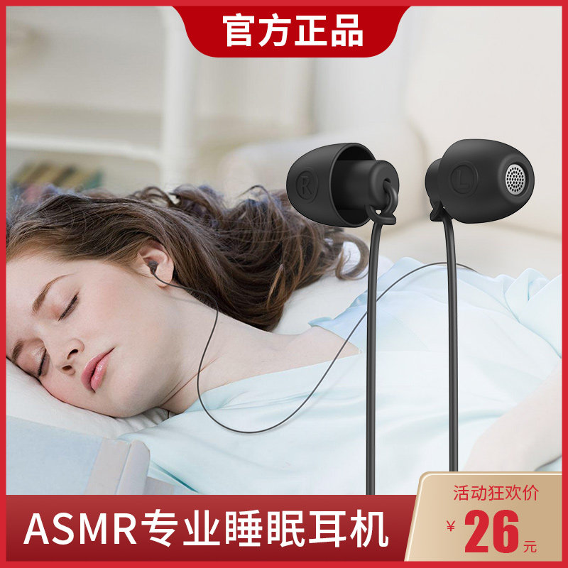 asmr睡眠耳机入耳式typec有线舒适不压耳无痛软塞隔音降噪防噪音怎么看?