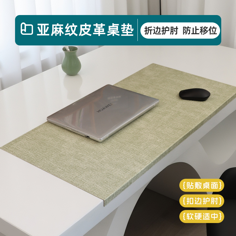 亚麻皮革挂扣边笔记本保护垫