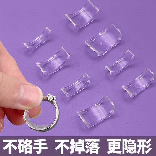 戒指大了黄金开口素圈闭口缩小戒指调节器隐形防掉防滑