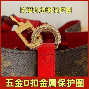 奢侈品牌包包五金透明保护套金属防氧化抗磨损缠绕圈防刮花防磨损