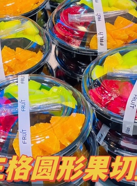 一次性沙拉碗500克沙拉盒SGL-180透明黑色三分格塑料鲜果切拼盘盒