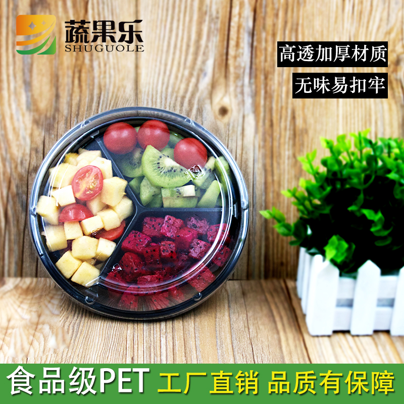 一斤装水果盒500g三分格一次性沙