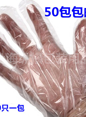 70只装一次性手套透明PE薄膜手套餐饮清洁化妆美发护理用