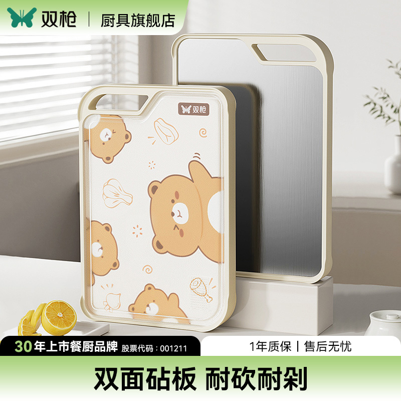 双面可用 生熟分切 99.9%抗菌