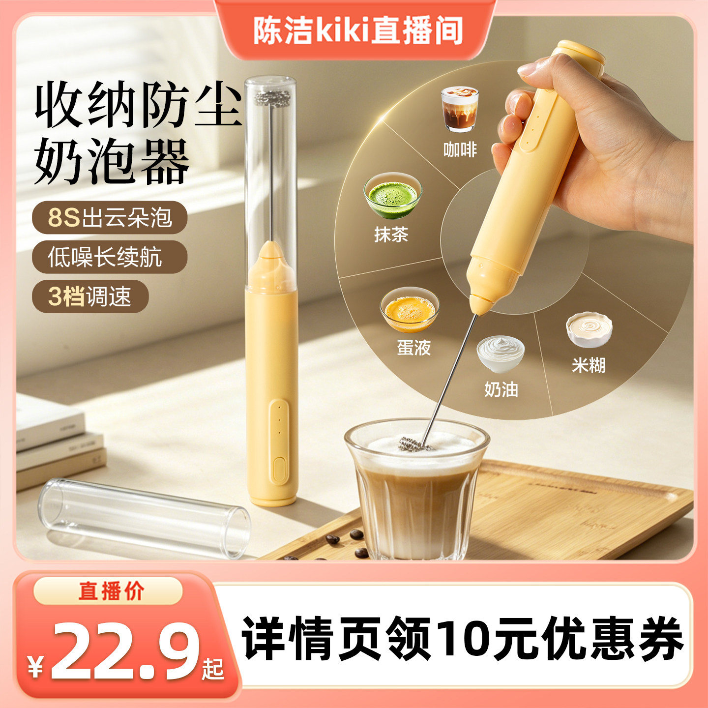 【k姐推荐】电动咖啡打泡器搅拌棒打发泡沫牛奶抹茶奶盖手持防尘