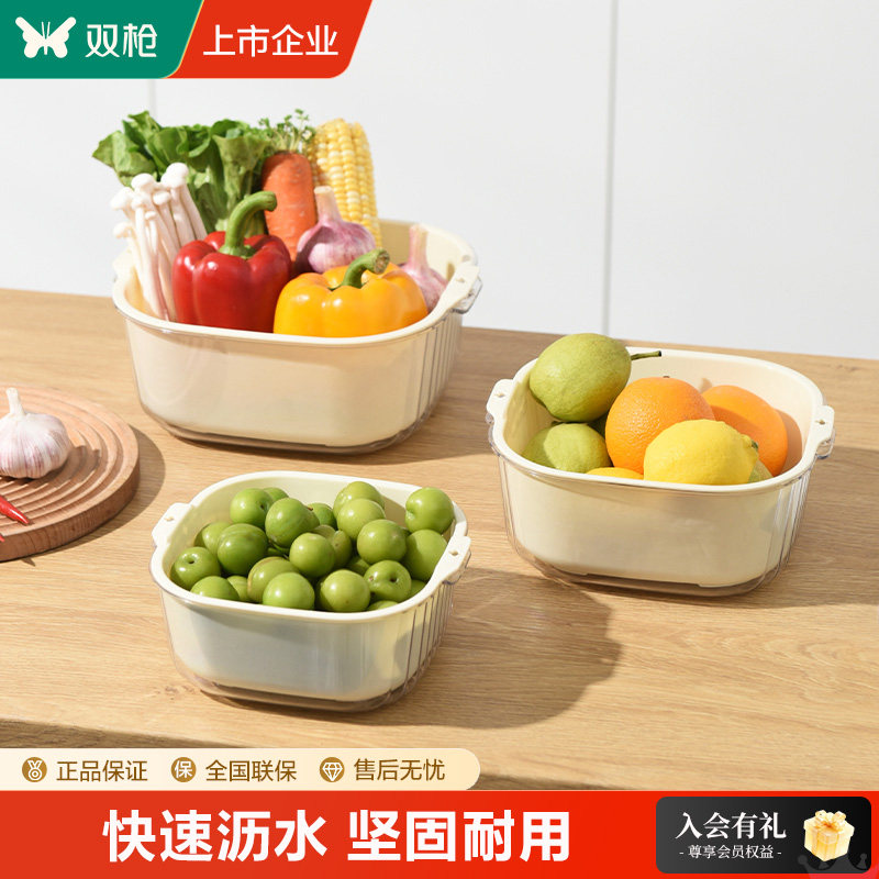 双枪沥水篮新款加厚双层洗菜盆漏盆菜蓝淘菜盆家用厨房洗水果盘,餐饮具,果盆/果盘/果篮,淘宝优惠券,粉丝福利购,淘宝优惠卷