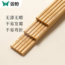 双枪筷子家用高档天然无漆无蜡木筷家庭耐高温碳化防霉精品竹筷
