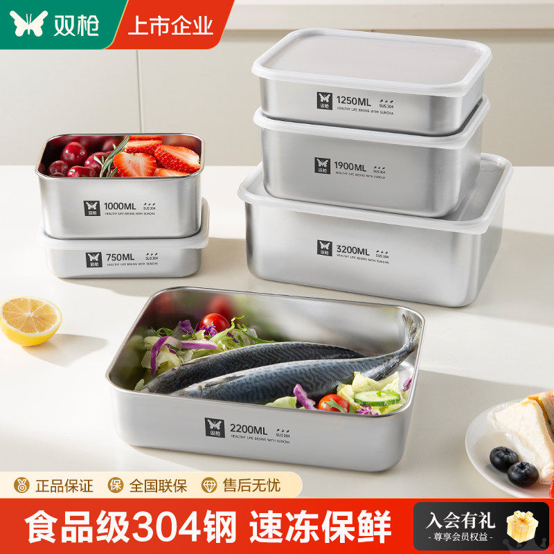 双枪不锈钢保鲜盒露营304食品级饭盒密封水果便当冰箱专用大方盒 - 实物图