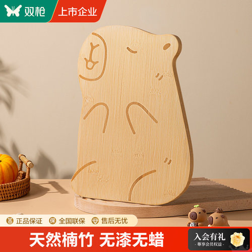 双枪竹砧板天然楠竹辅食板