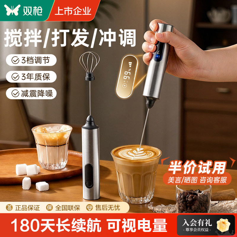 双枪抹茶冻干咖啡打泡器电动搅拌棒奶泡盖打发器泡沫神器专用手持