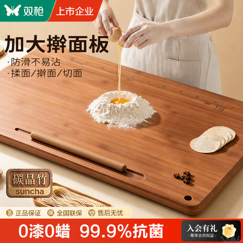 双枪竹案板防霉抗菌板食品级擀面板家用和面实木切菜厨房揉面砧板