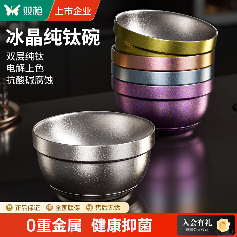 双枪餐具纯钛碗家用2026新款汤面饭个人专用燕麦米饭蒸蛋儿童碗