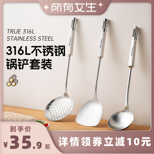 双枪锅铲316L不锈钢加厚