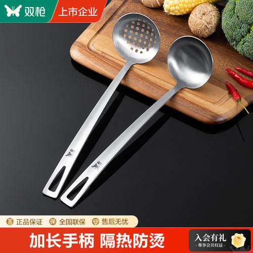双枪不锈钢汤勺火锅漏勺