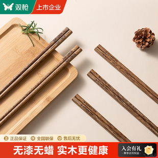 双枪筷子家用高档实木质鸡翅木原木防滑耐高温家庭餐具无漆无蜡