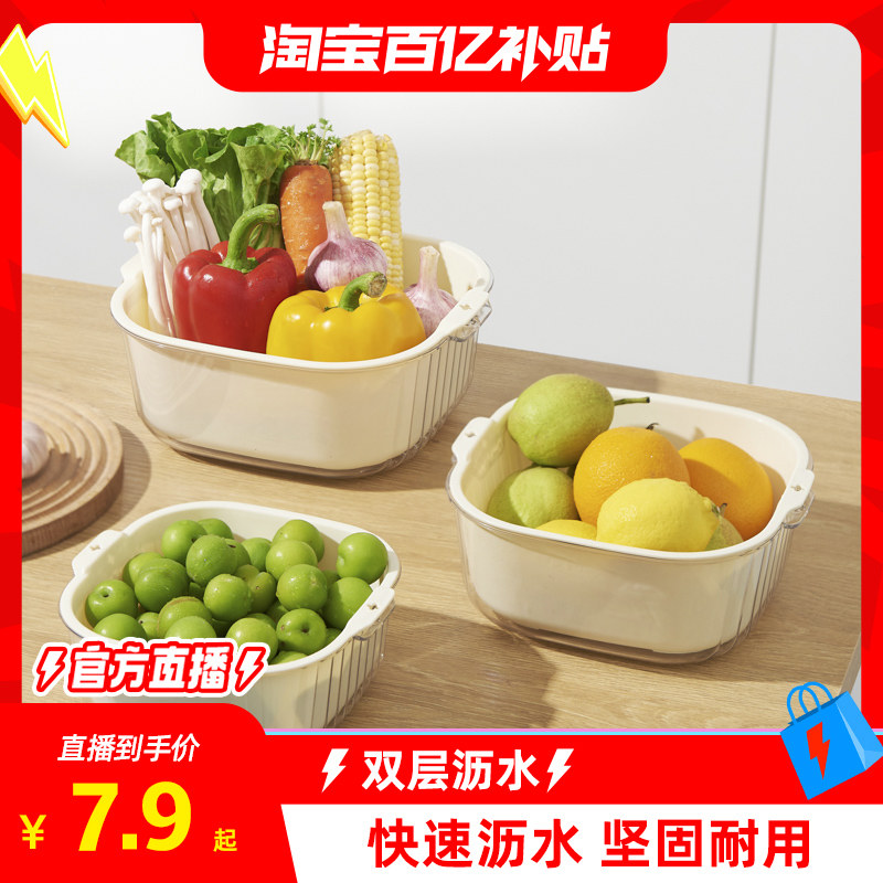 双枪沥水篮新款加厚双层洗菜盆漏盆菜蓝淘菜盆家用厨房洗水果盘,餐饮具,果盆/果盘/果篮,淘宝优惠券,粉丝福利购,淘宝优惠卷