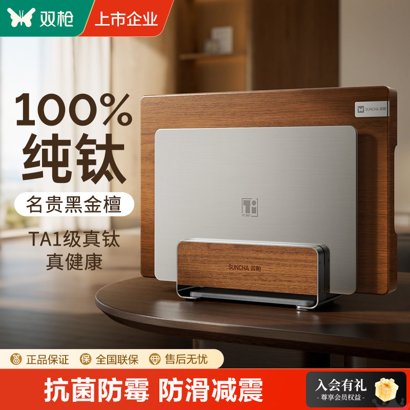 双枪100%纯钛黑金檀木砧板套装案板展板抗菌防霉家用食品级切菜板