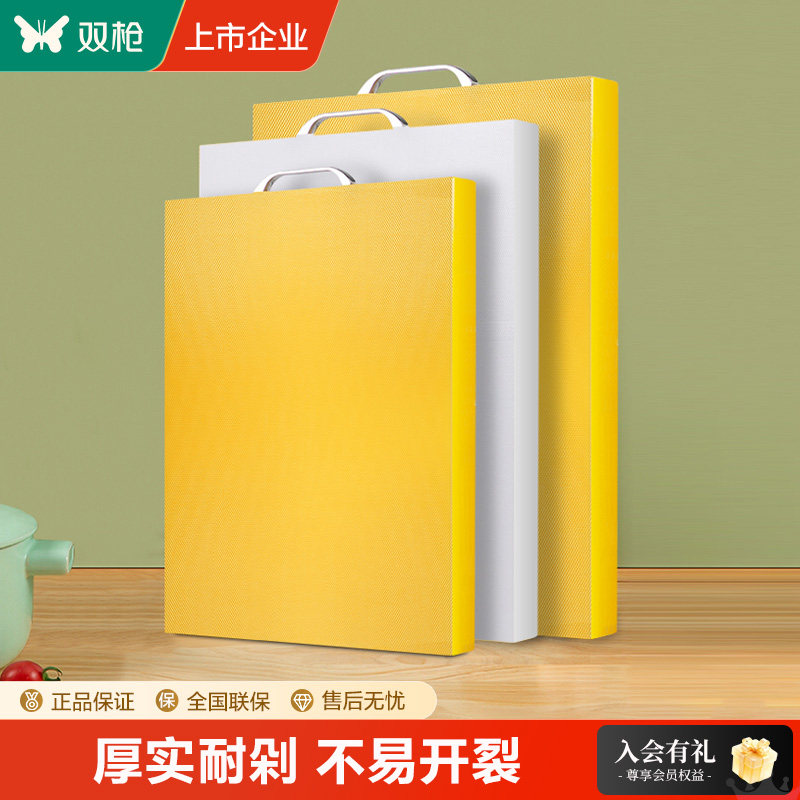双枪菜板大号家用粘板PE砧板塑料 长方形案板切菜板加厚