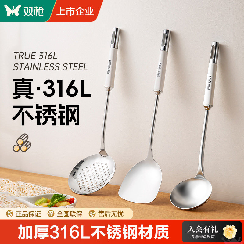 双枪锅铲316L不锈钢加厚炒菜铲子漏勺汤勺304厨具炒勺套装铁锅铲,厨房/烹饪用具,锅铲,淘宝优惠券,粉丝福利购,淘宝优惠卷