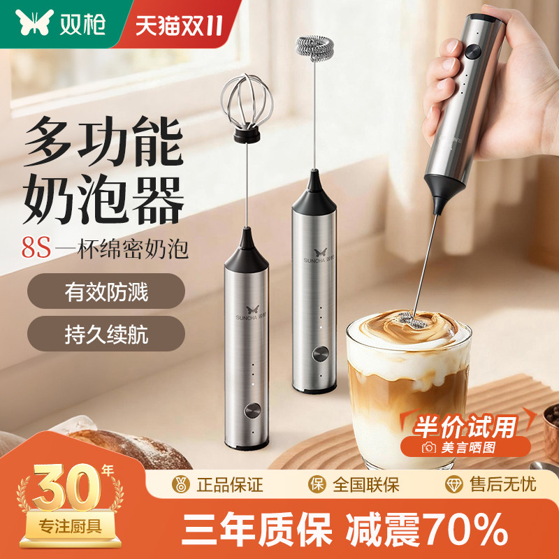 双枪不锈钢搅拌棒电动咖啡打奶泡器手持无线牛奶油打发器泡沫神器