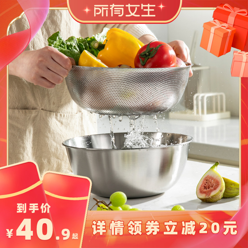 【所有女生直播间】双枪304不锈钢沥水篮洗菜盆沥水洗水果