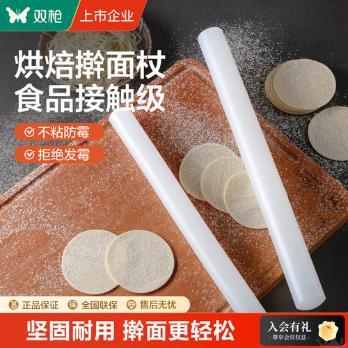 双枪擀面杖家用食品级pp擀饺子皮神器干面杖烘焙大号干面杖擀面棍