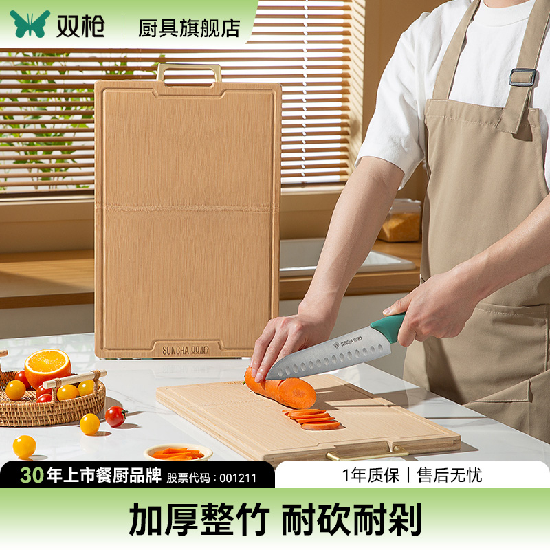 双枪整竹菜板防霉抗菌家用厨房实木砧板加厚大号菜板竹案板切菜板