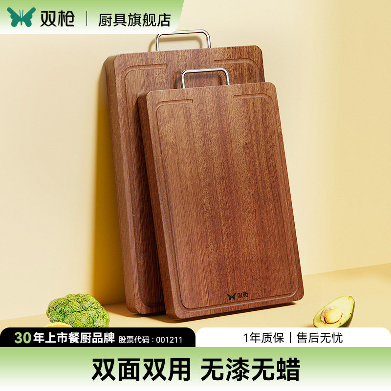 双枪乌檀木菜板防霉抗菌家用案板粘板厨房切菜板水果切板实木砧板