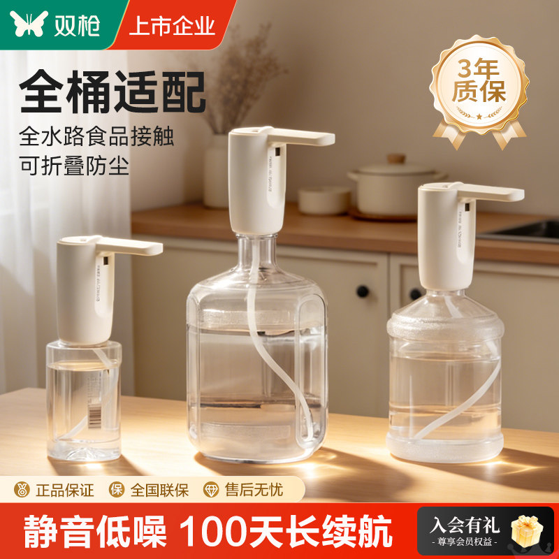 电动大桶装水抽水器饮水器吸水泵自动压水纯净矿泉上水自吸取按压