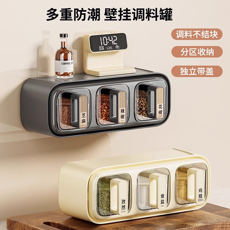 双枪壁挂式调料盒盐罐收纳盒
