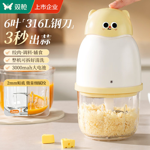 双枪电动打蒜器婴儿辅食机