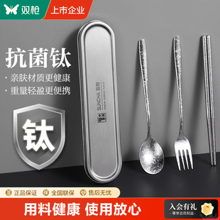 双枪纯钛筷子勺子套装便携餐具套装收纳盒一人用学生儿童外出携带