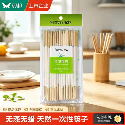 双枪一次性筷子清仓大甩卖