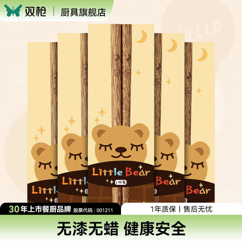 双枪儿童筷子无漆无蜡小孩家庭装