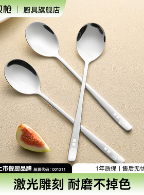 双枪304不锈钢勺子长柄家用创意高颜值西餐餐勺成人儿童汤匙调羹
