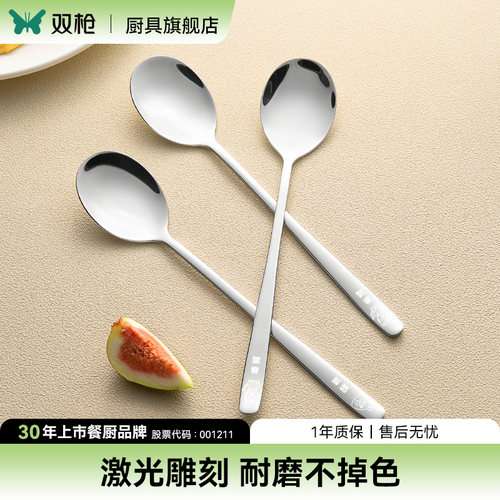 双枪304不锈钢勺西餐勺汤勺调羹