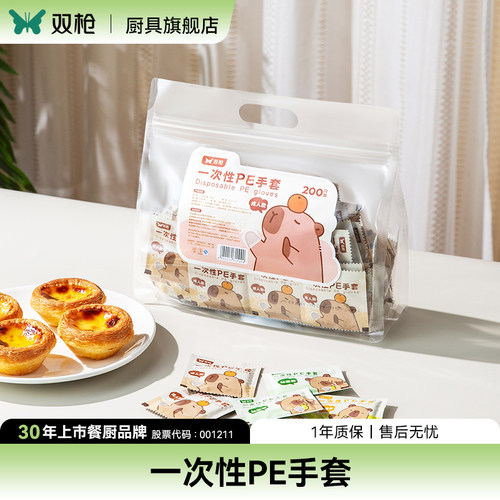 双枪独立小包一次性手套加厚防水