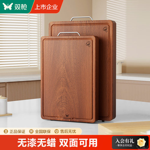 双枪乌檀木家用菜板抗菌防霉