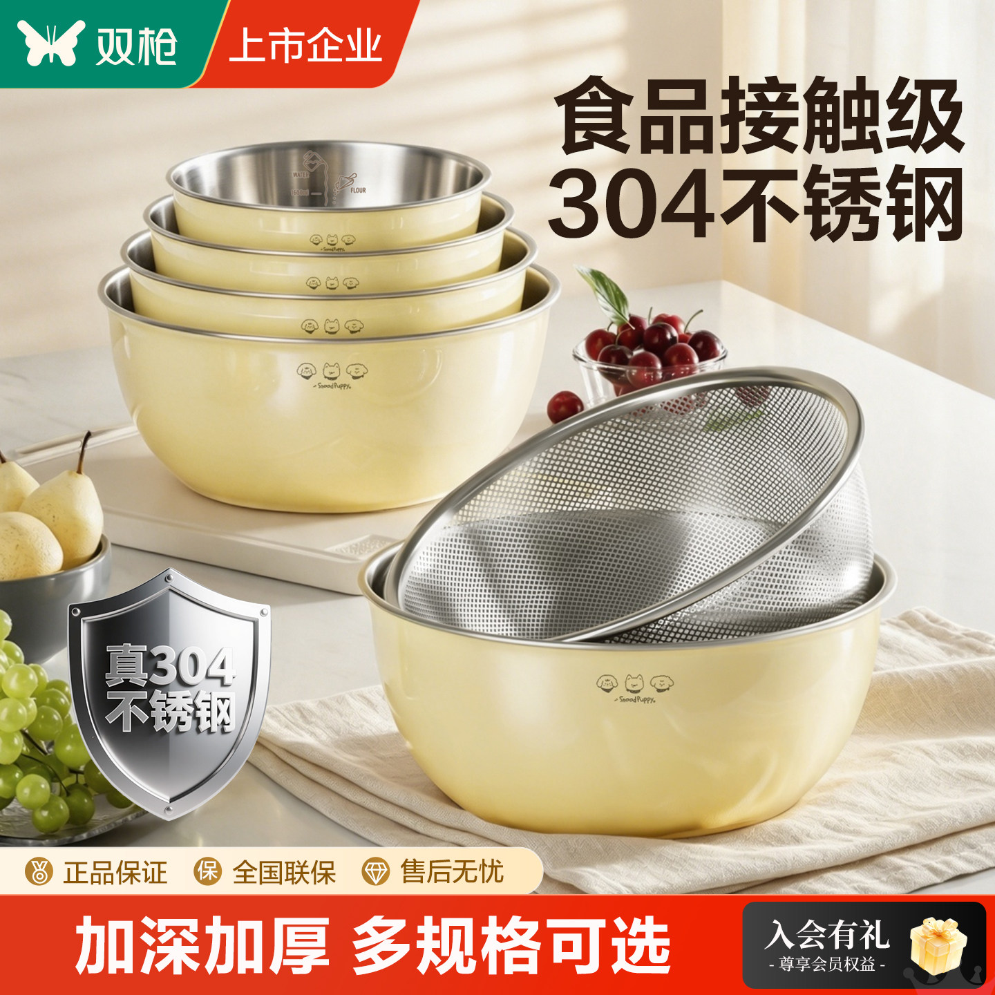 双枪304不锈钢盆沥水篮图片