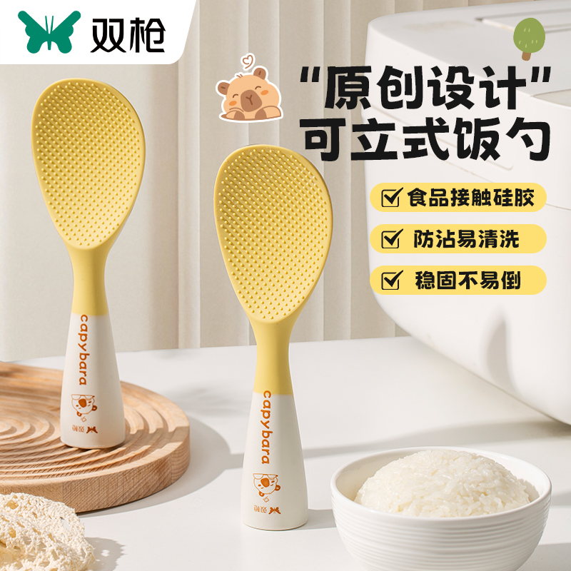 双枪卡皮站立硅胶饭勺厨房勺子防粘米饭勺打饭厨房可立式不伤锅新