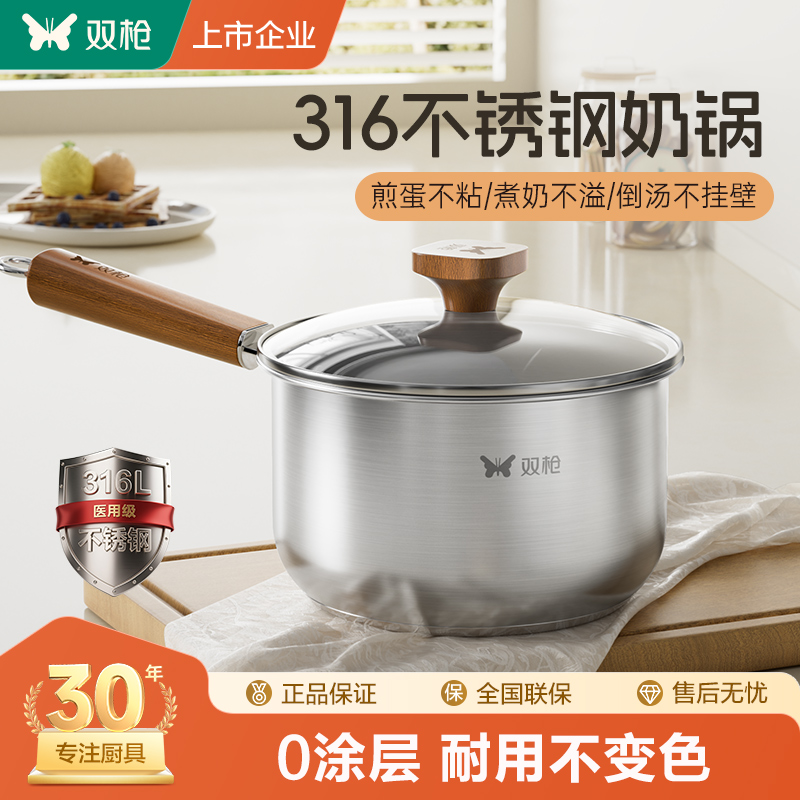 【胖东来严选】无涂层不粘小奶锅