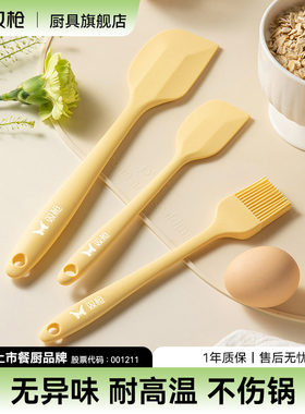 双枪硅胶刮刀油刷耐高温铲子一体式刮板奶油抹刀食品级烘焙工具