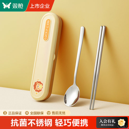 双枪DIY抗菌不锈钢便携餐具