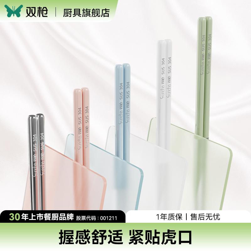 双枪全新升级304不锈钢筷子