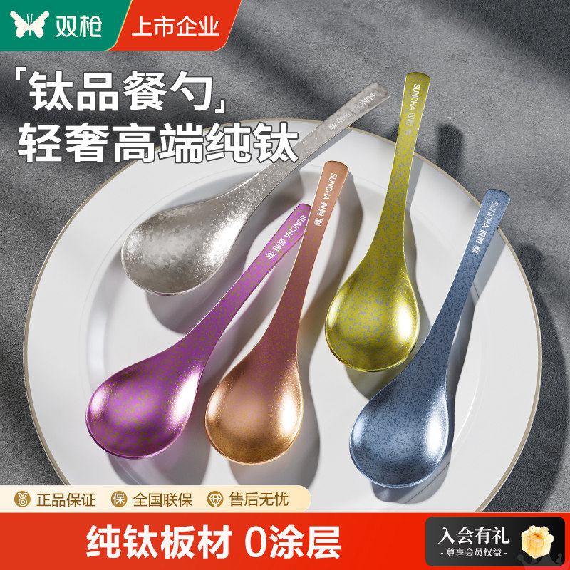 双枪纯钛勺子个人专用长柄高档精致高颜值儿童调羹成人汤匙吃饭勺