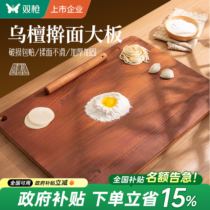 【进口乌檀木】擀面板大号