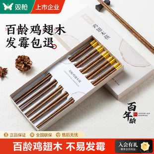 双枪筷子家用高档防滑实木餐具不易发霉家庭2025新款鸡翅木快筷子
