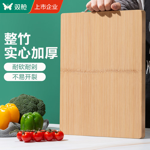 双枪整竹菜板抗菌防霉家用砧板